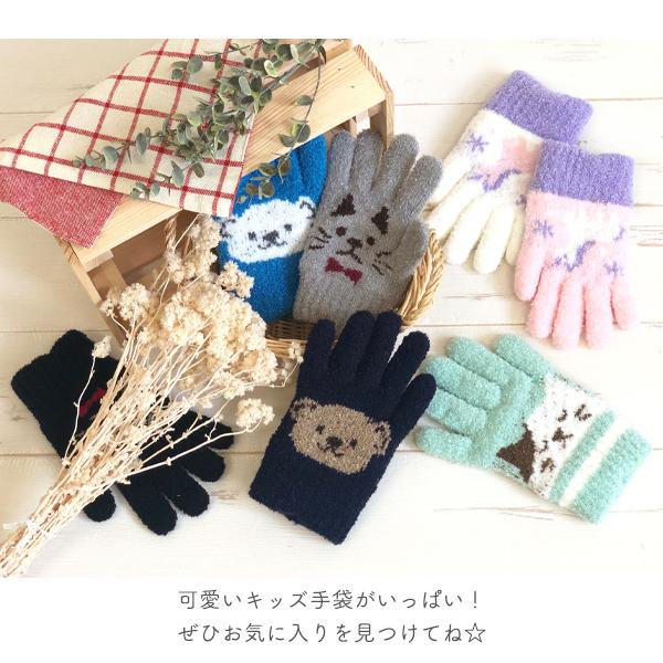手袋 キッズ 男 女 防寒 男の子 女の子 5本指 猫 冬 暖かい 日本製