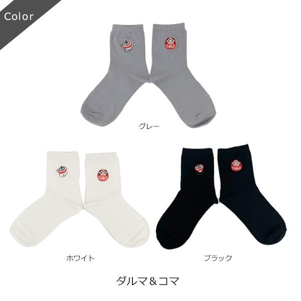 ゆうパケット6点まで可 靴下 レディース かわいい オシャレ 和風 刺繍 左右柄違い 相撲 ネコ クルーソックス プレゼント 23 25cm 4 Stream 通販 Yahoo ショッピング