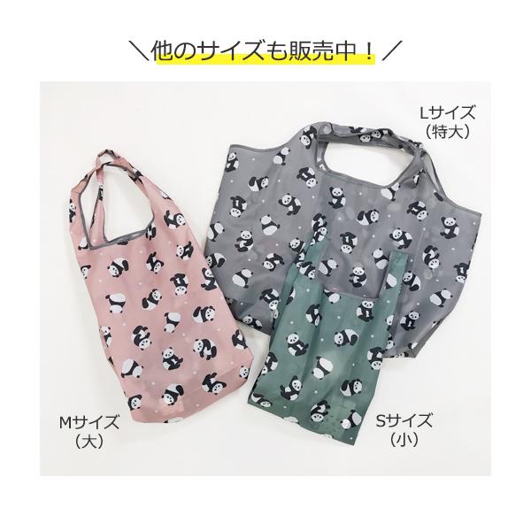 エコバッグ 折りたたみ コンパクト サイズ マチ広 パンダ レジ袋 ショルダー かわいい オシャレ 携帯用 ゆうパケット6点まで可|stream-twin|08