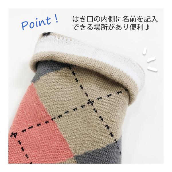 靴下 キッズ ハイソックス 男の子 男子 男 子供 アーガイル チェック 3