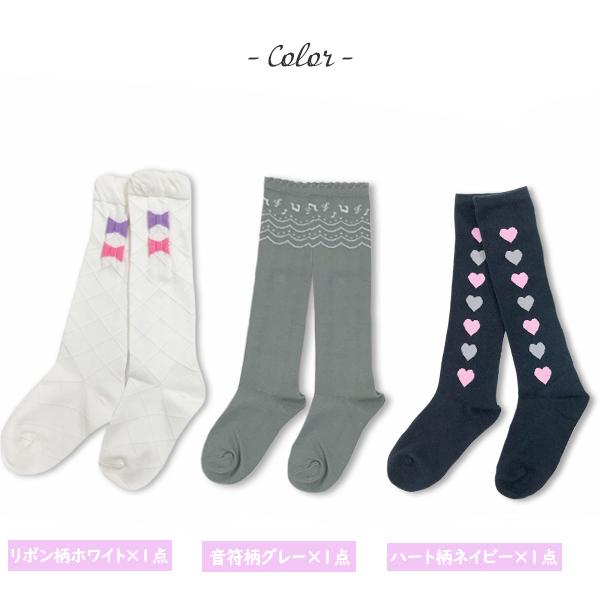 靴下 キッズ 女の子 可愛い 3足 セット ハート 音符 リボン ハイソックス 子供 幼稚園 保育園 小学生 16-18cm 19-21cm 22-24cm ゆうパケット1点まで可|stream-twin|05