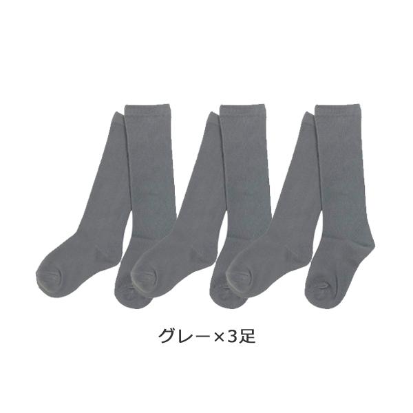お値下げしました　バラ売り可　黒や紺も　ハイソックス　ホワイト　白　靴下 SchooLog スクールソックス ハイソックス 白 黒 紺 無地 3足