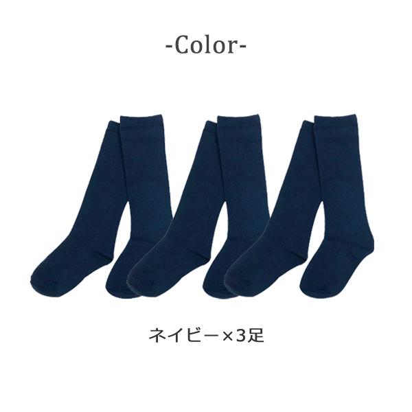 靴下 キッズ ハイソックス 白 黒 紺 男 女 男の子 女の子 卒園