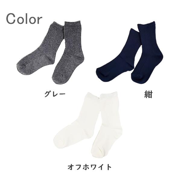 靴下 キッズ 男の子 女の子 白 紺 グレー 黒 クルーソックス 日本製 