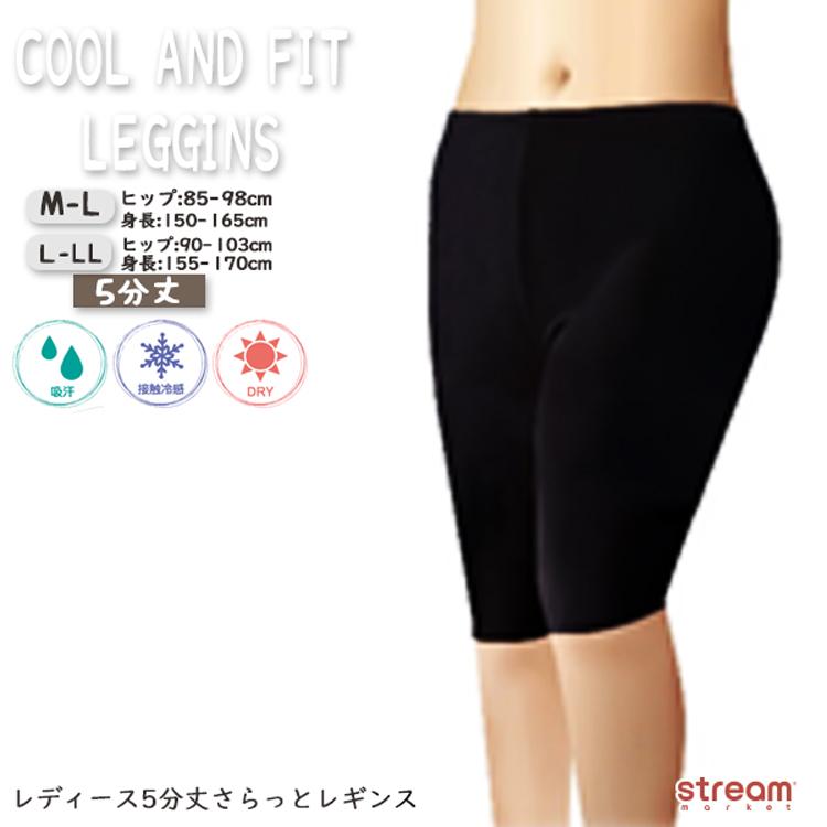 レギンス レディース 夏用 5分丈 スパッツ インナー さらっと ひんやり さわやかタッチ 婦人用 Uvケア 接触冷感 暑さ対策 夏 涼しい M L ゆうパケット4点まで可 Ckx602 Stream 通販 Yahoo ショッピング