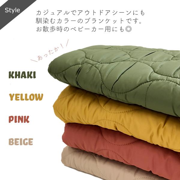 ブランケット ひざ掛け おしゃれ 暖かい キルティング 秋 冬