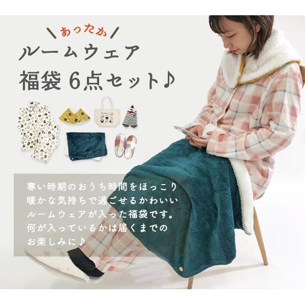 即日出荷 福袋 22 レディース パジャマ 冬 ルームウェア 6点セット 部屋着 上下セット おやすみマフラー スリッパ ひざ掛け 靴下 トート 暖かい 可愛い 送料無料 Dprd Jatimprov Go Id