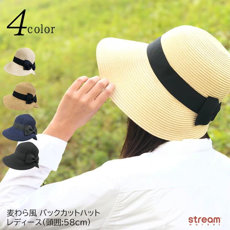 帽子 レディース ハット 麦わら バックカット リボン おしゃれ 日よけ 日焼け Uv 対策 オシャレ かわいい ギフト ゆうパケット不可 Hat0 Stream 通販 Yahoo ショッピング