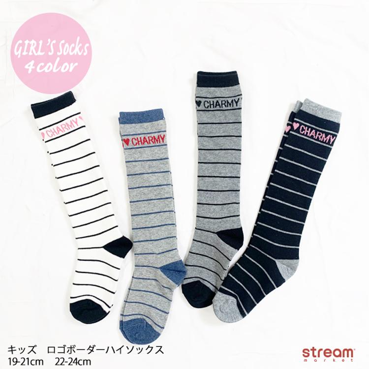 ゆうパケット3点まで可 靴下 キッズ ハイソックス 女の子 小学生 かわいい おしゃれ ロゴ ボーダー 19 21cm 22 24cm Hj551 Stream 通販 Yahoo ショッピング