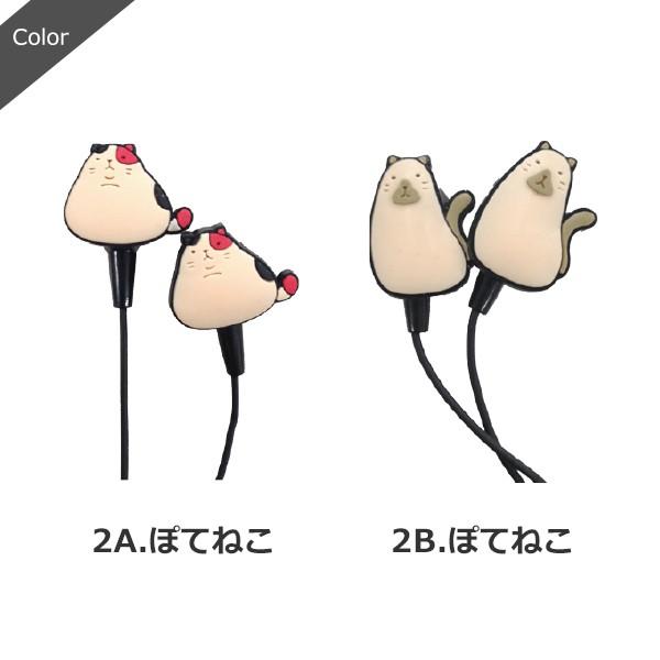 イヤホン シリコン ぽてねこ 子供 キッズ 小学生 恐竜 男の子 女の子 かわいい プチプラ プレゼント 在宅勤務 テレワーク 自宅学習 動画 猫 ゆうパケット不可 Jep018 Stream 通販 Yahoo ショッピング