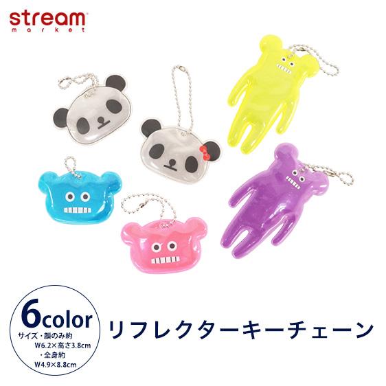 キャラクターキーホルダー 10点セット リフレクターキーチェーン キーホルダー 反射板 ランドセル かわいい