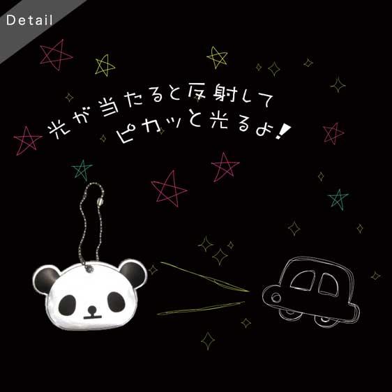 リフレクターキーチェーン キーホルダー 反射板 ランドセル かわいい