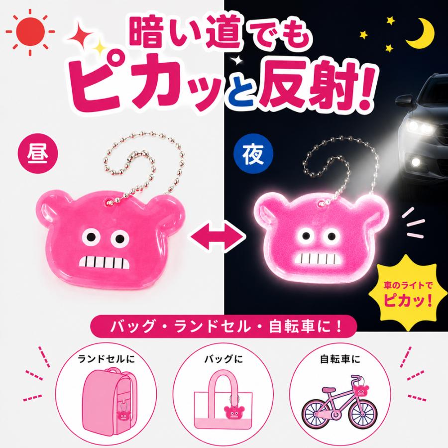 リフレクター キーホルダー 反射 キーチェーン バッグチャーム UGAMON