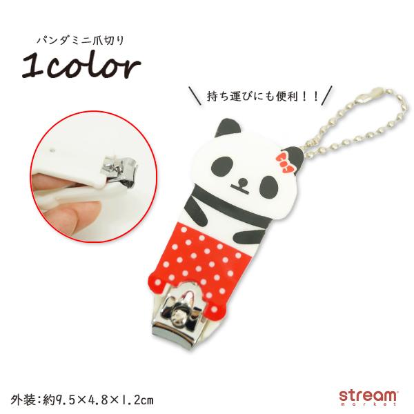 ゆうパケット8点まで可 パンダ 爪切り かわいい ミニ ネイル グッズ 衛生雑貨 キッズ 子供 Jns001 Stream 通販 Yahoo ショッピング