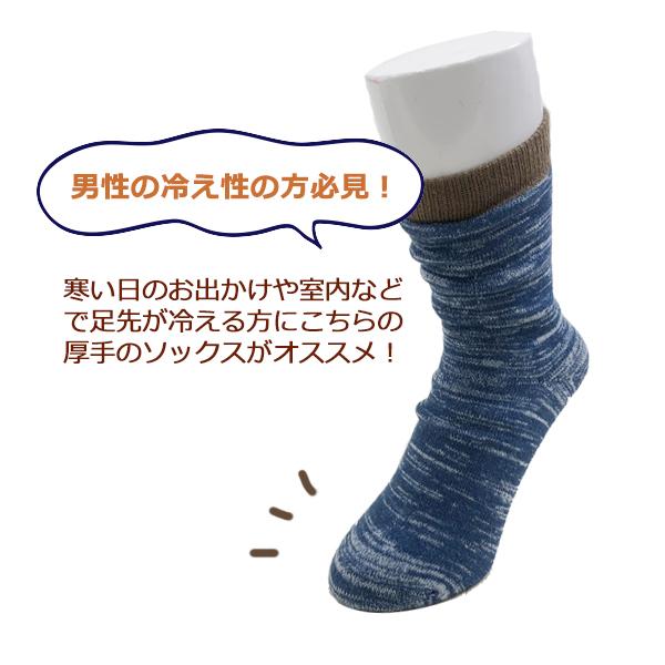 ゆうパケット2点まで可 靴下 メンズ クルー ルームソックス 裏起毛 暖かい 冬 オシャレ 引き揃え 紳士 冷え対策 防寒 プレゼント ギフト 25 27cm Mme8100 Stream 通販 Yahoo ショッピング