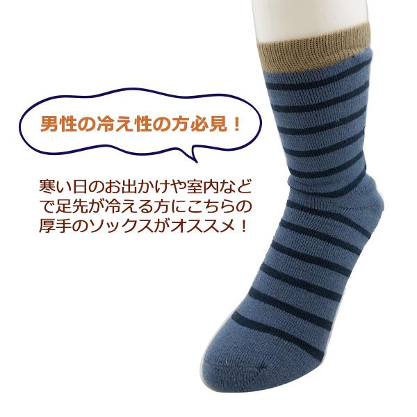 ゆうパケット2点まで可 父の日 プレゼント 靴下 メンズ クルーソックス ルームソックス 裏起毛 暖かい 冬 オシャレ ボーダー 紳士 冷え対策 防寒25 27cm Mme8103 Stream 通販 Yahoo ショッピング
