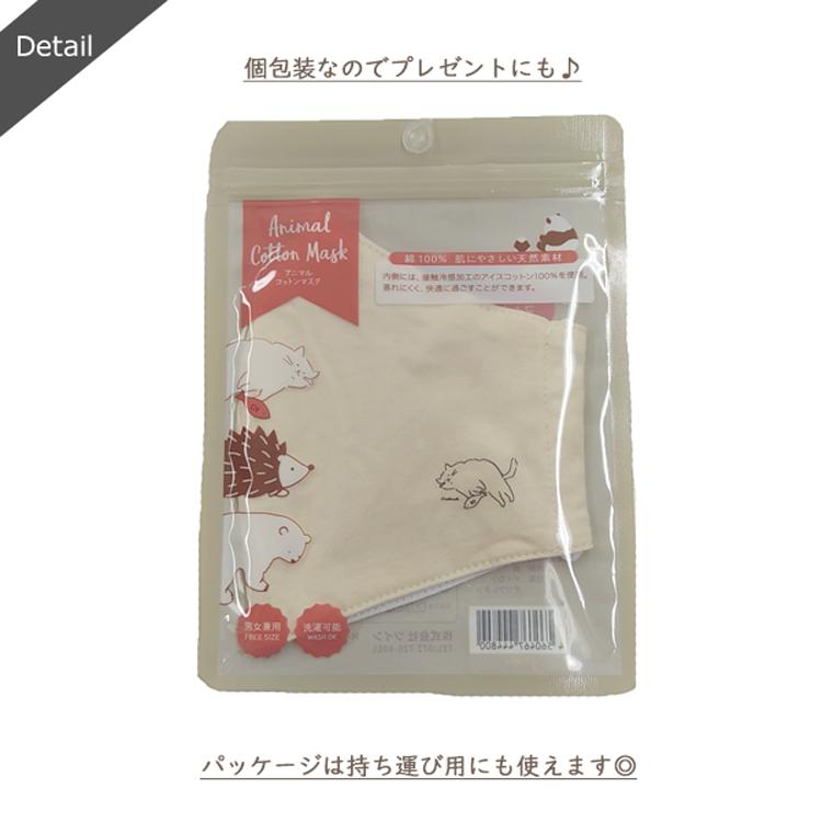 マスク 洗える 可愛い おしゃれ コットン アニマル柄 ワンポイント パンダ コーギー ネコ インコ ハリネズミ 洗濯可能 男女兼用 ゆうパケット10点まで可 Msc107 Stream 通販 Yahoo ショッピング