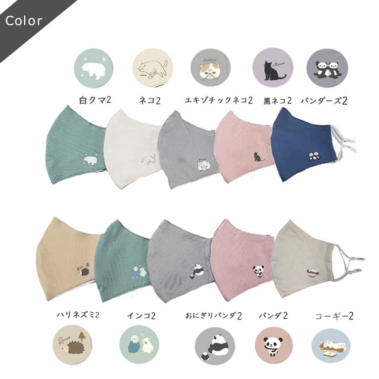 ゆうパケット10点まで可 マスク 可愛い おしゃれ コットン アニマル柄 ワンポイント パンダ コーギー ネコ インコ ハリネズミ 洗濯可能 男女兼用 Msc107 Stream 通販 Yahoo ショッピング