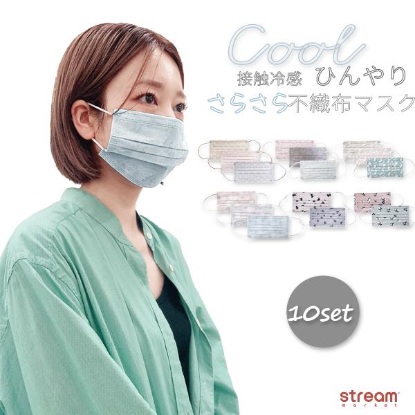 マスク 不織布 プリント 冷感 夏用 ひんやり 10枚入り レース 花柄 フラワー ネコ パンダ 可愛い オシャレ さらさら 接触冷感 ゆうパケット4点まで可 Msc147 Stream 通販 Yahoo ショッピング