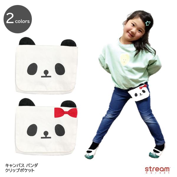 超定番 移動ポケット ポケットポーチ 付ポケット パンダ ポーチ クリップポケット 小物入れ キッズ 男の子