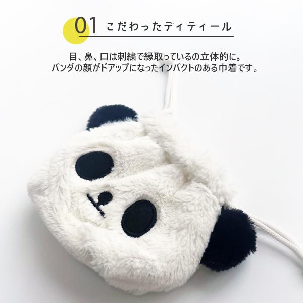 パンダ 巾着 まん丸 化粧ポーチ パンダグッズ キッズ 子供 