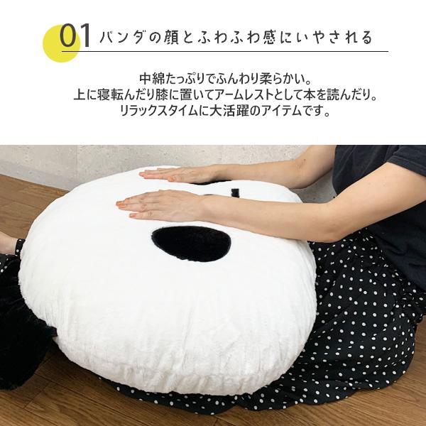パンダ特大サイズクッション ぬいぐるみ ゆうパケット不可 : 靴下と