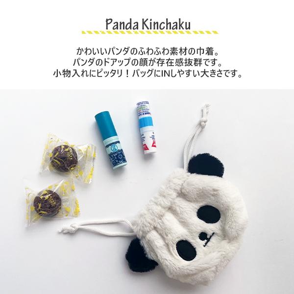 パンダ 巾着 小物入れ ふわふわ おしゃれ かわいい 雑貨 プレゼント