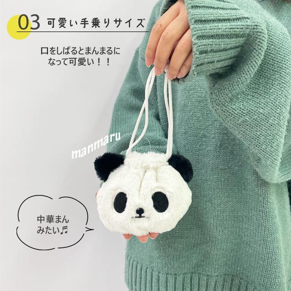 パンダ 巾着 小物入れ ふわふわ おしゃれ かわいい 雑貨 プレゼント