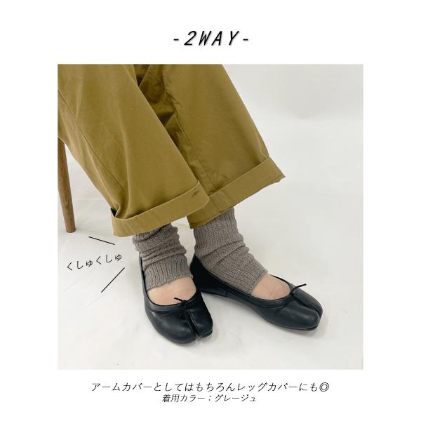 アームカバー レッグウォーマー おしゃれ レディース レッグカバー