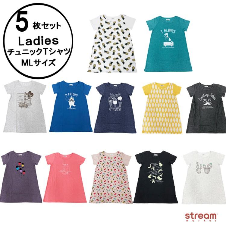 送料無料 Tシャツ レディース 半袖 チュニック ゆったり かわいい オシャレ カジュアル セット 5枚組 おまとめ プリント Set5t T Stream 通販 Yahoo ショッピング