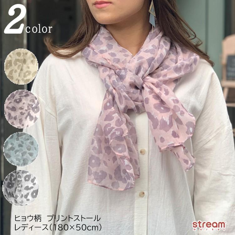 ストール レディース 薄手 春 夏 ヒョウ柄 レオパード Uv 冷房 対策 おしゃれ かわいい ギフト 女性 ゆうパケット6点まで可 St 7 Stream 通販 Yahoo ショッピング