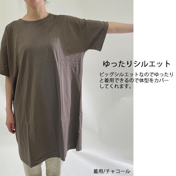 tシャツ レディース 半袖 ロング 綿 ゆったり ビッグT 無地 カジュアル
