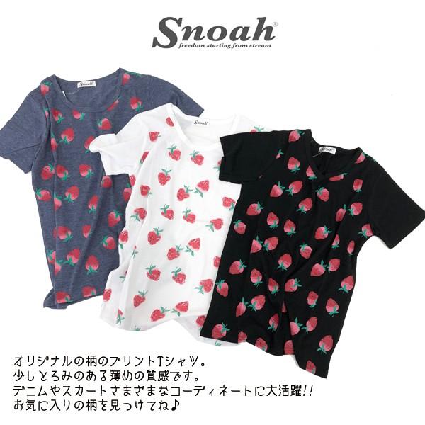 Tシャツ レディース 半袖 カジュアル オシャレ かわいい いちご 総柄 プリント 薄手 カットソー M L ゆうパケット3点まで可 T S0236 Stream 通販 Yahoo ショッピング