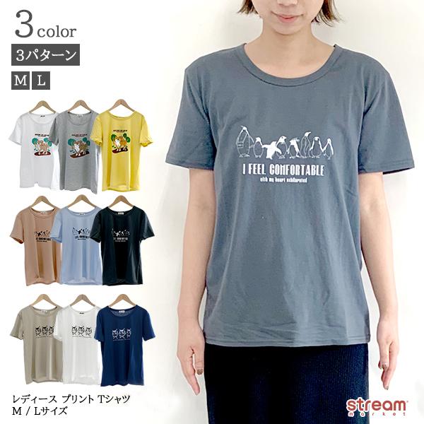 Tシャツ レディース 半袖 カジュアル オシャレ かわいい カットソー 犬 ペンギン 猫 アニマル プチプラ M L ゆうパケット3点まで可 T S0251 B Stream 通販 Yahoo ショッピング