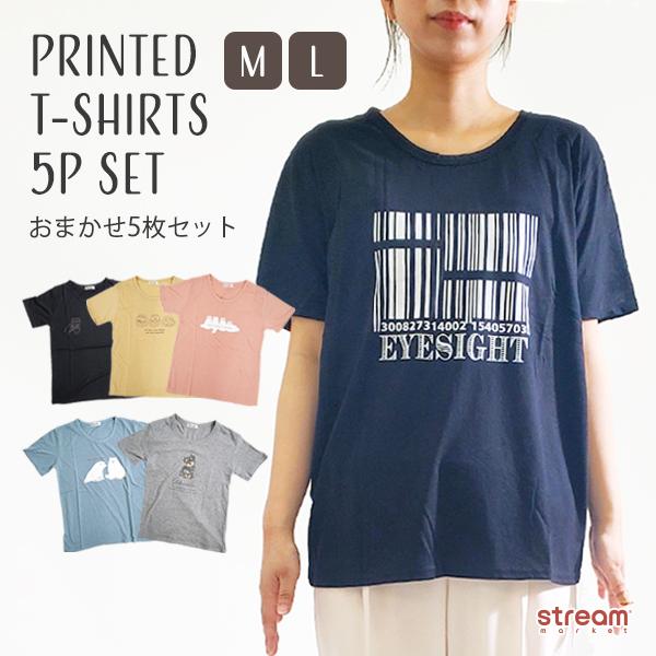 Tシャツ レディース 半袖 カジュアル 5枚セット おまかせ まとめ買い 可愛い おしゃれ アニマル 猫 ロゴ ハリネズミ 薄手 トップス カットソー M L 送料無料 T Sh30 34set Stream 通販 Yahoo ショッピング