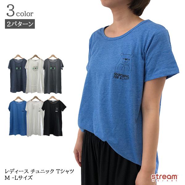 Tシャツ レディース 半袖 チュニック ゆったり カジュアル オシャレ かわいい カットソー プチプラ カメラ くま トップス M L ゆうパケット2点まで可 T T0121 C Stream 通販 Yahoo ショッピング