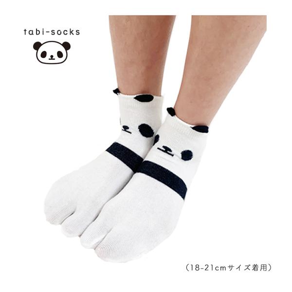 慈雨　ソックス　16足　まとめ売り 足袋ソックス キッズ ジュニア 滑り止め 13-16cm 18-21cm パンダ