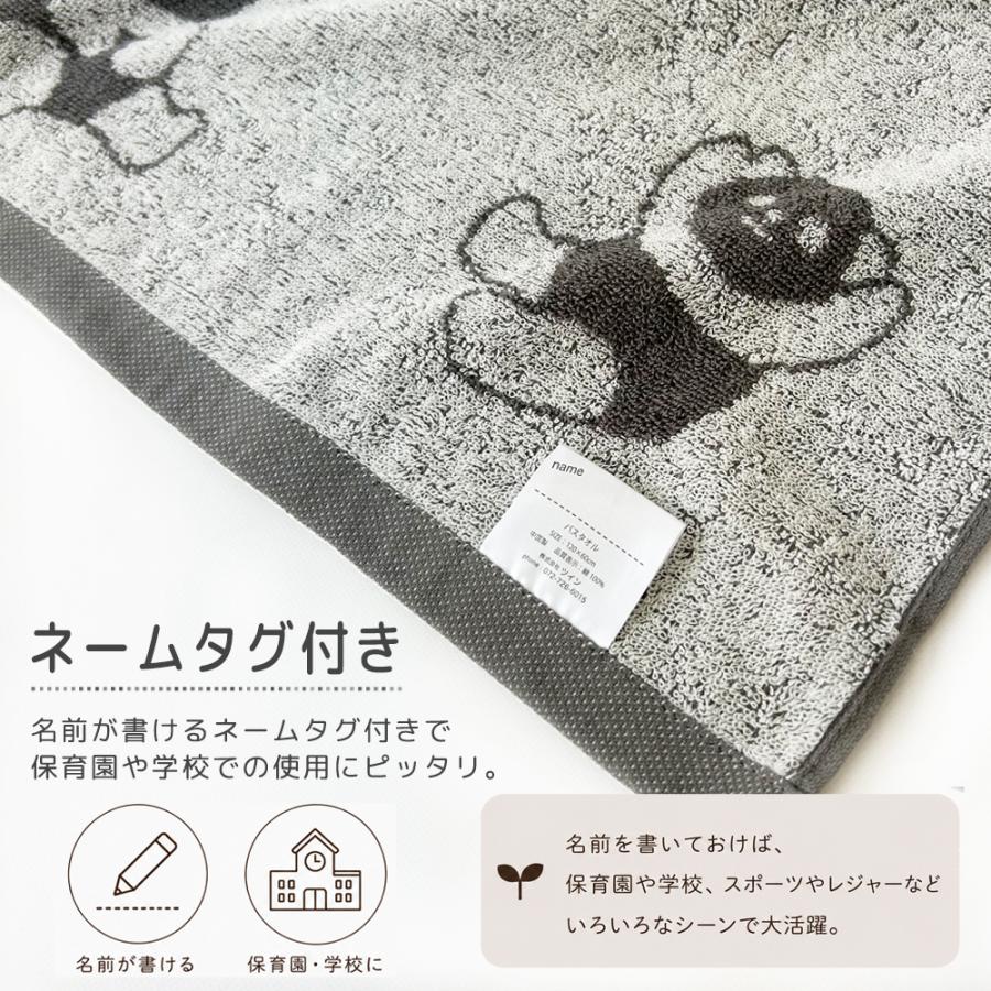 バスタオル パンダ 綿100％ ジャガード 約60×120cm キッズ 子供