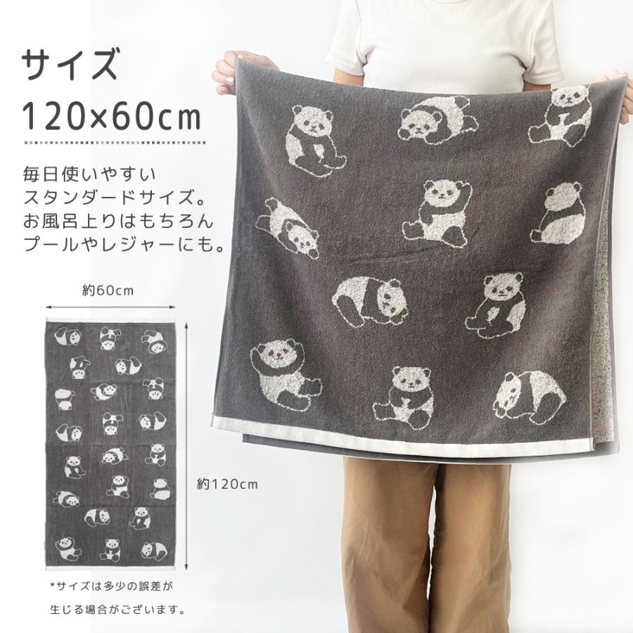 バスタオル パンダ 綿100％ ジャガード 約60×120cm キッズ 子供