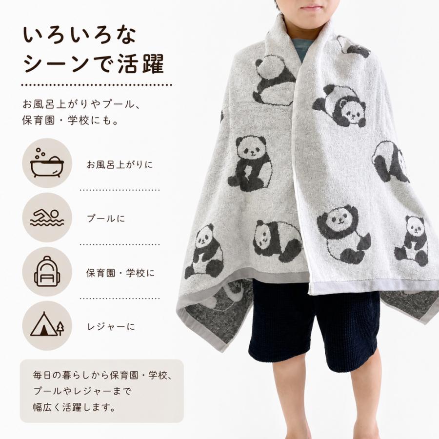 バスタオル パンダ 綿100％ ジャガード 約60×120cm キッズ 子供