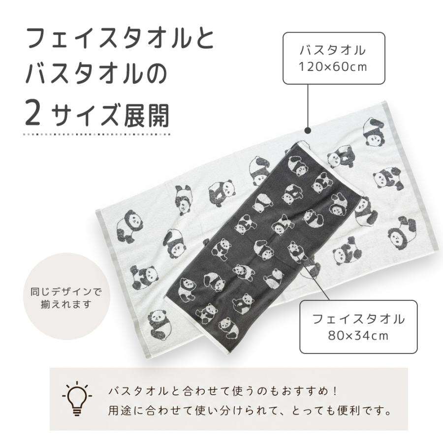 バスタオル パンダ 綿100％ ジャガード 約60×120cm キッズ 子供