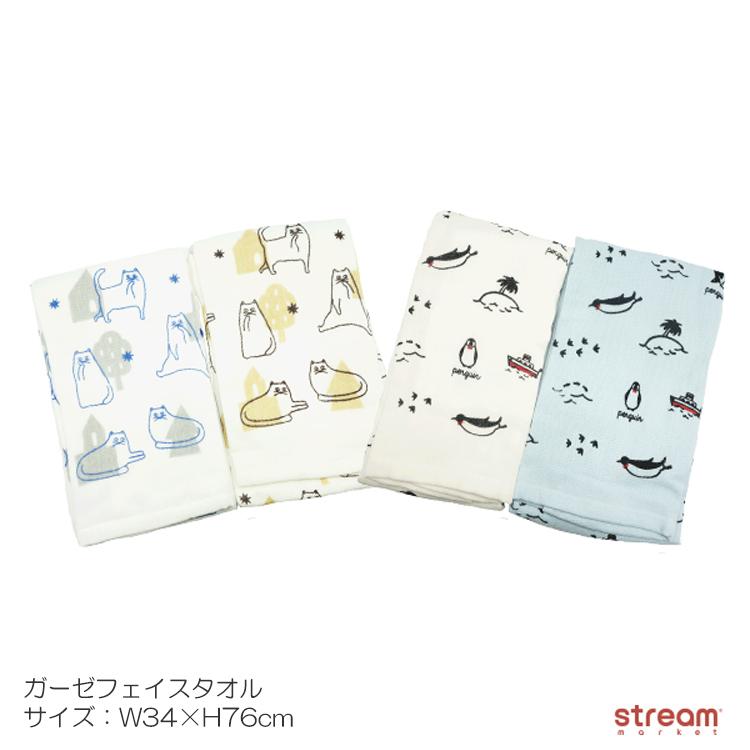 フェイスタオル タオル 綿 表ガーゼ 猫 ペンギン アニマル かわいい 子供 キッズ プレゼント ゆうパケット2点まで可 Tl F49 Stream 通販 Yahoo ショッピング