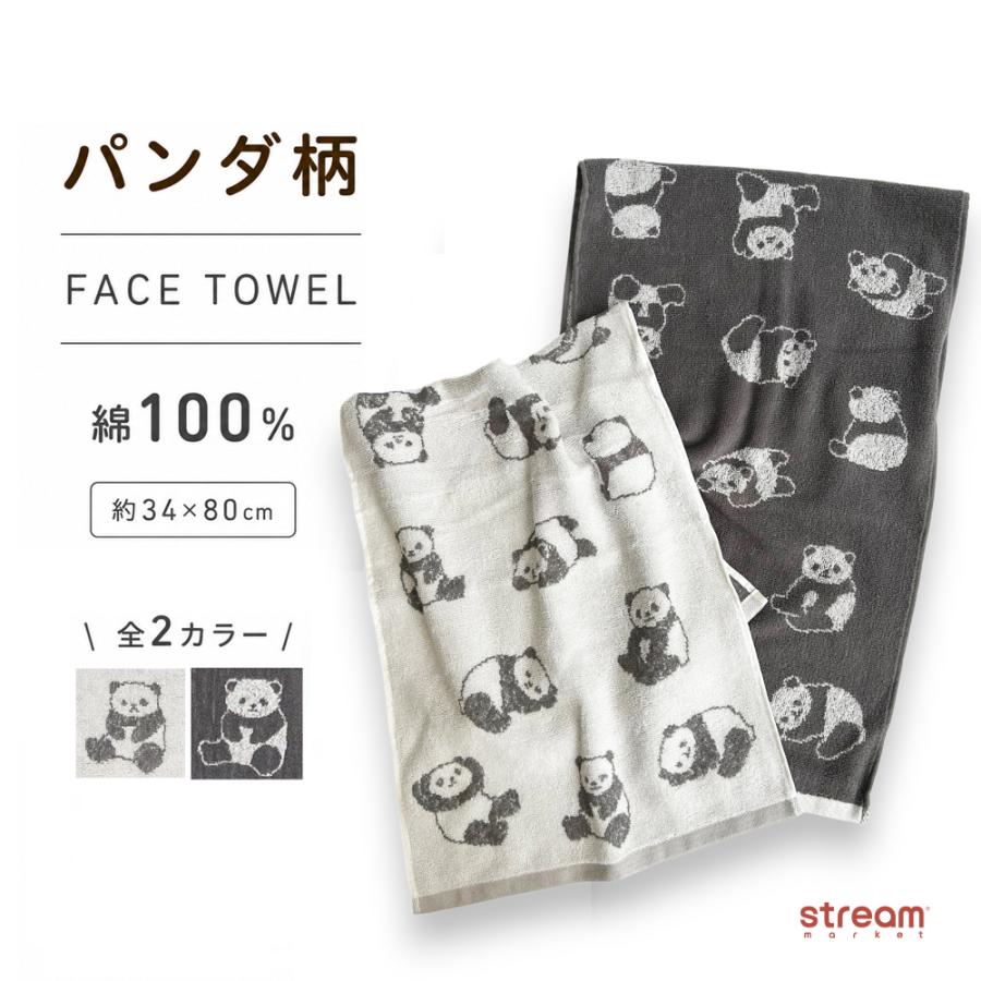 フェイスタオル パンダ 綿100％ 約34×80cm ジャガード 吸水 モノトーン