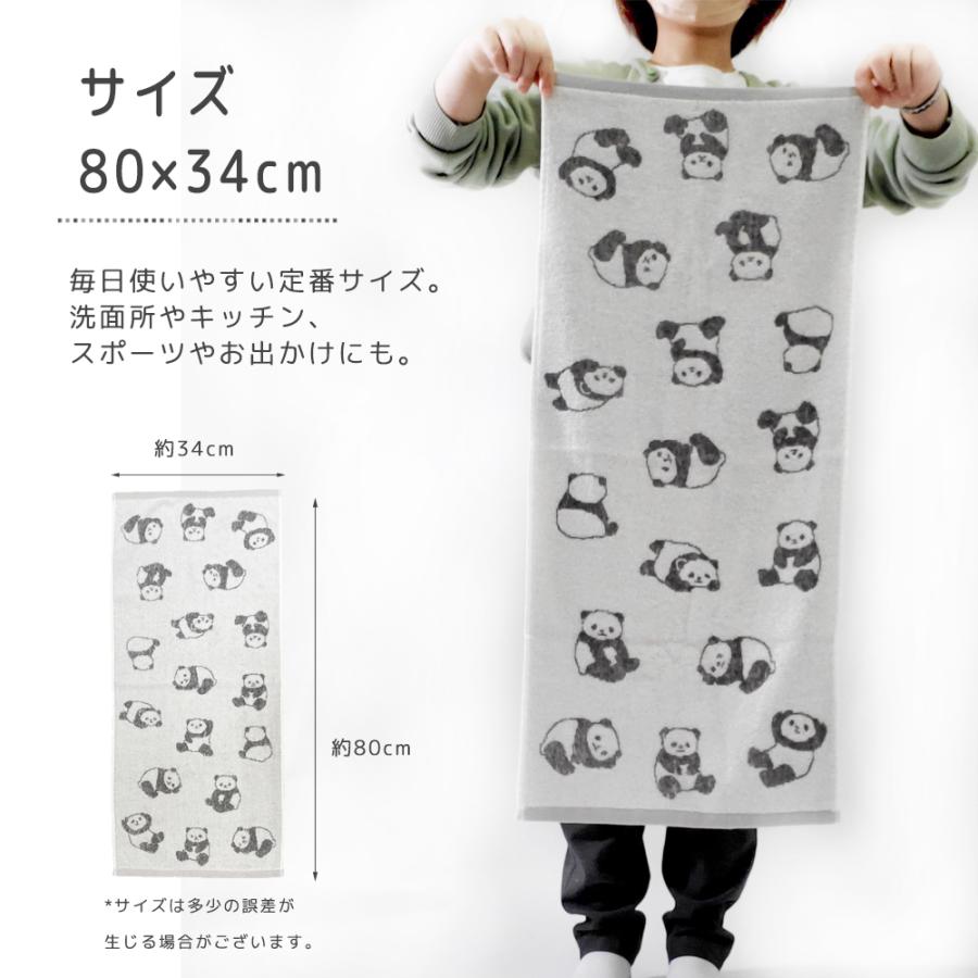 フェイスタオル パンダ 綿100％ 約34×80cm ジャガード 吸水 モノトーン