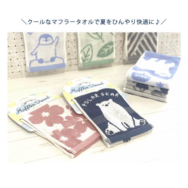 マフラータオル 冷感タオル 子供 スポーツ ロング タオル クール