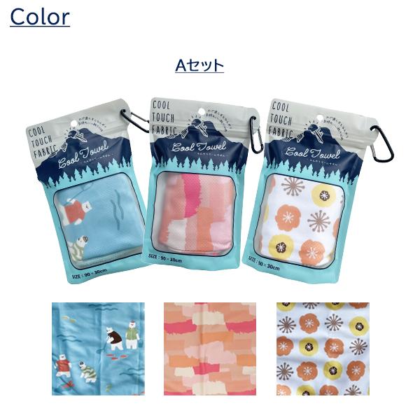 クールタオル 3枚セット スポーツ 冷感 ひんやり 暑さ対策