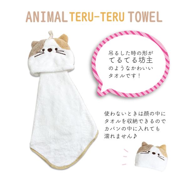 ループタオル 保育園 幼稚園 おしゃれ 男の子 女の子 手拭き ハンド