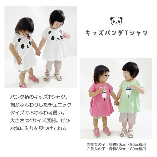 tシャツ キッズ 半袖 子ども用 子供 80 100 120 140 パンダ