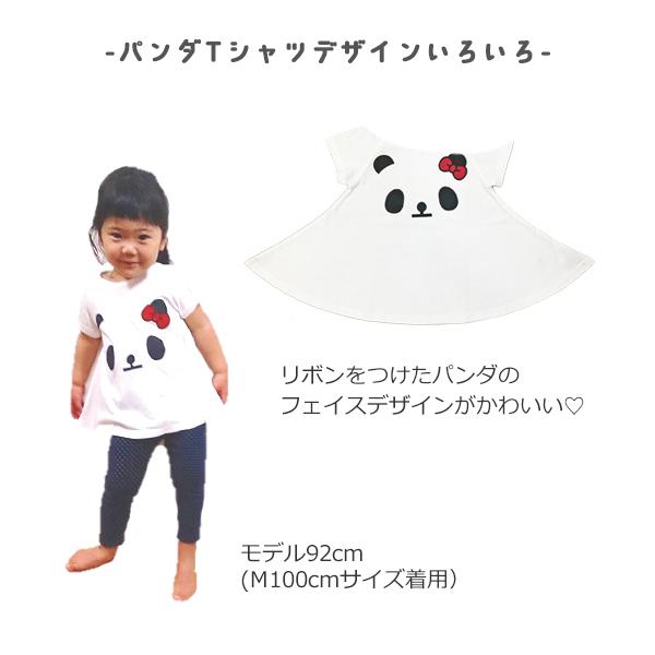 定番スタイル Tシャツ キッズ 半袖 子供 80 100 1 140 パンダ チュニック 女の子 女 服 可愛い 入園 入学 通園 通学 幼稚園 保育園 小学生 ゆうパケット3点まで可 Materialworldblog Com