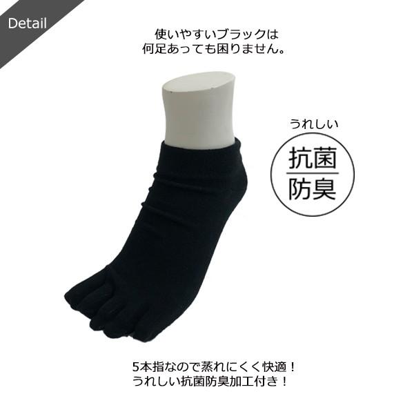 ゆうパケット6点まで可 5本指ソックス 靴下 メンズ スニーカーソックス くるぶし オシャレ 五本指 無地 抗菌 防臭 黒 シンプル 定番 25 27cm ギフト Tt7009 Stream 通販 Yahoo ショッピング